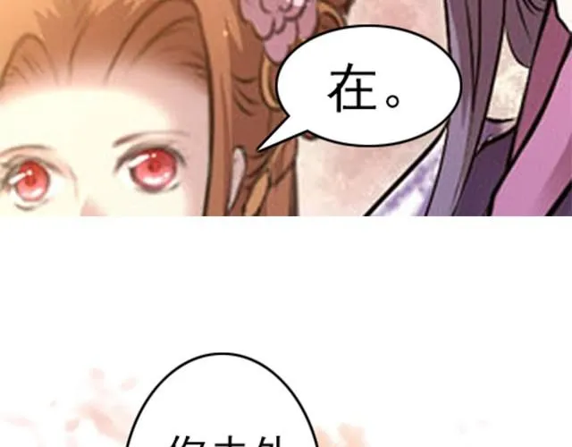 第5话 你是来摊牌的吗？ 第44页