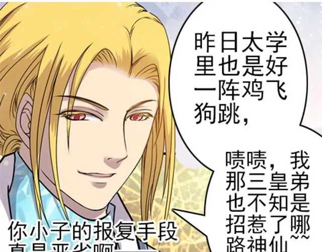 第5话 你是来摊牌的吗？ 第50页
