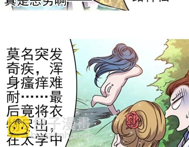 第5话 你是来摊牌的吗？ 第51页