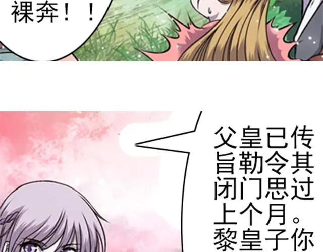 第5话 你是来摊牌的吗？ 第52页