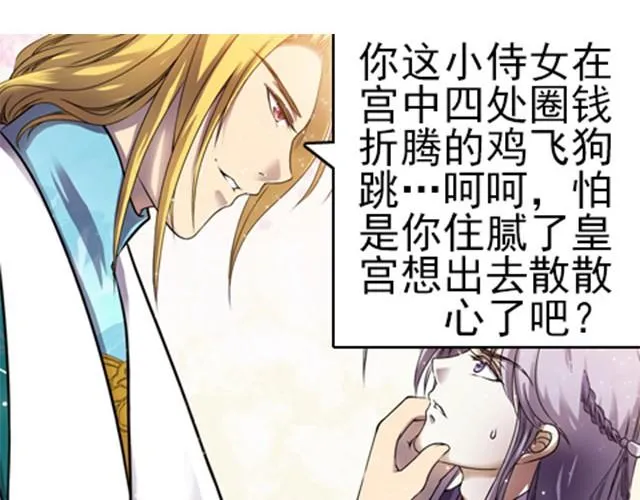 第5话 你是来摊牌的吗？ 第60页