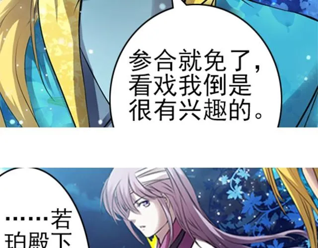 第3话 他是变态萝莉控？ 第49页