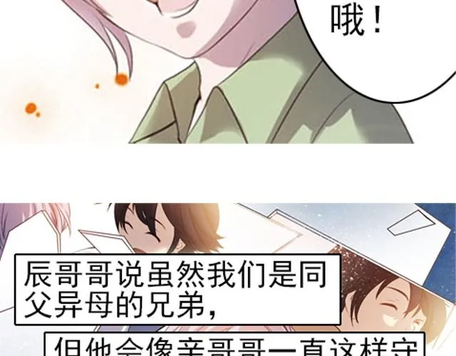 第2话 家宴 第6页