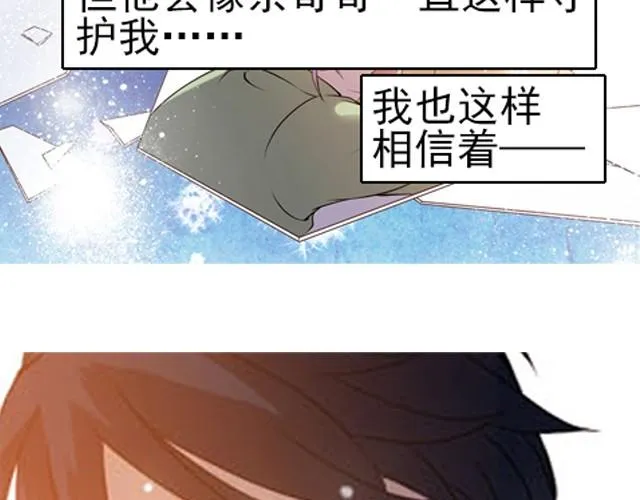 第2话 家宴 第7页