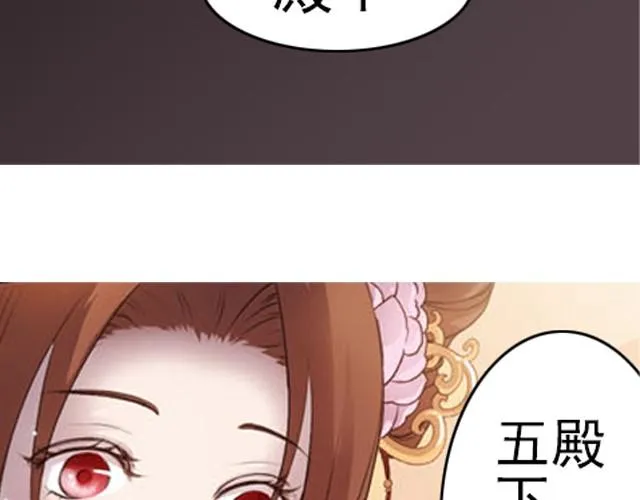 第2话 家宴 第20页