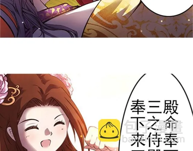 第2话 家宴 第25页