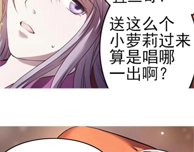 第2话 家宴 第27页