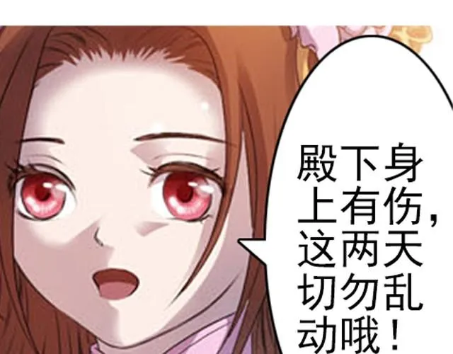 第2话 家宴 第32页
