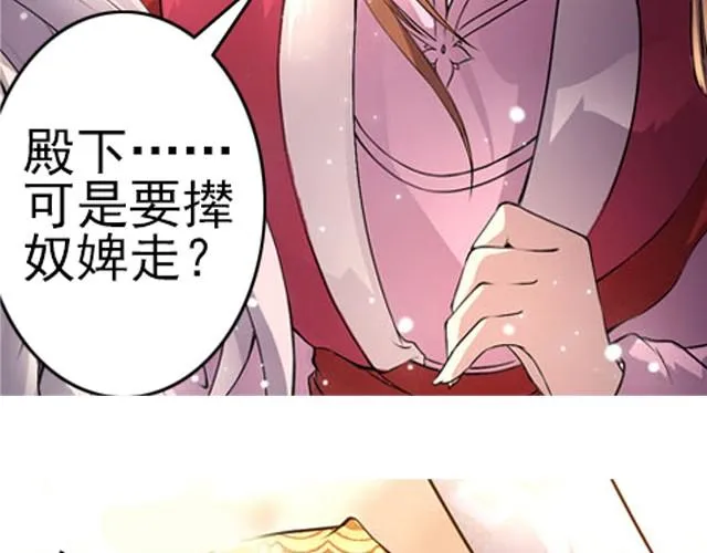 第2话 家宴 第36页