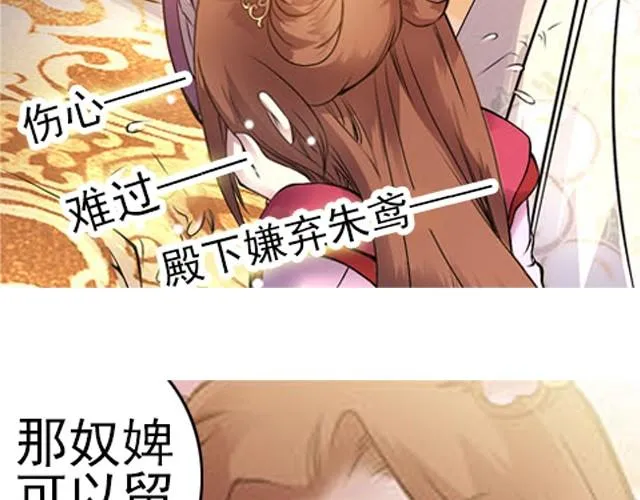 第2话 家宴 第38页