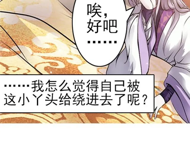 第2话 家宴 第40页