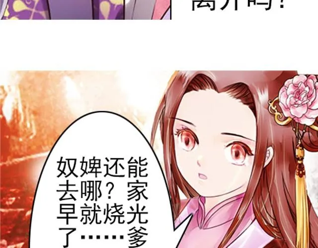第2话 家宴 第46页