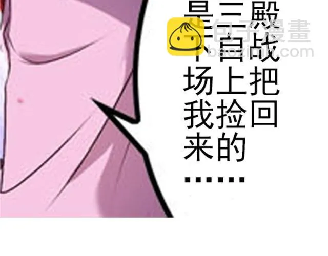 第2话 家宴 第49页