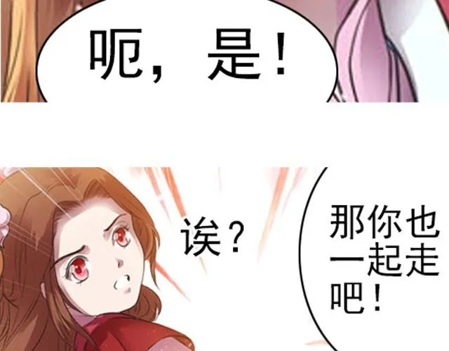 第2话 家宴 第65页
