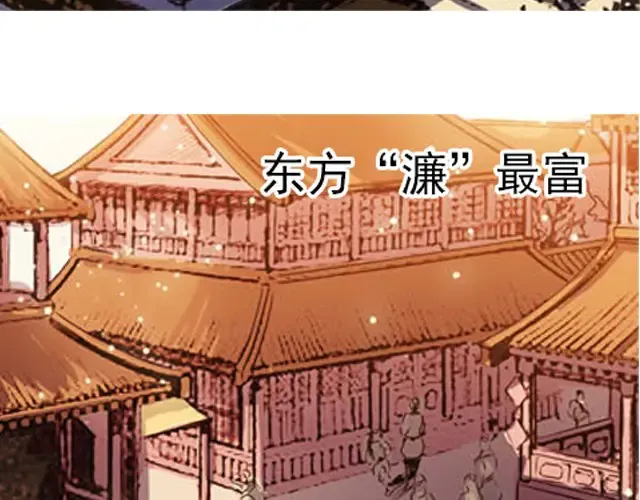 第1话上 脑疾皇子的反抗 第5页