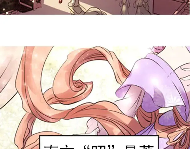 第1话上 脑疾皇子的反抗 第6页