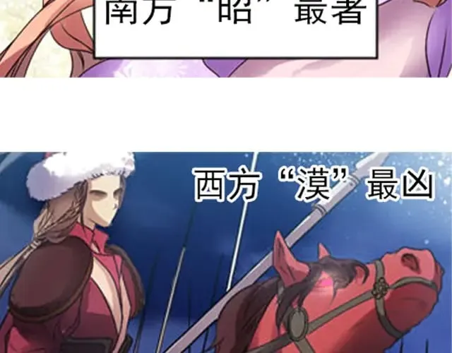 第1话上 脑疾皇子的反抗 第7页