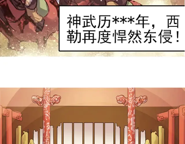 第1话上 脑疾皇子的反抗 第9页