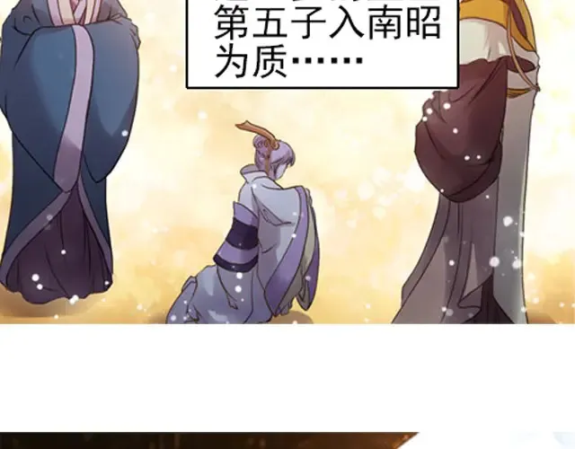 第1话上 脑疾皇子的反抗 第11页