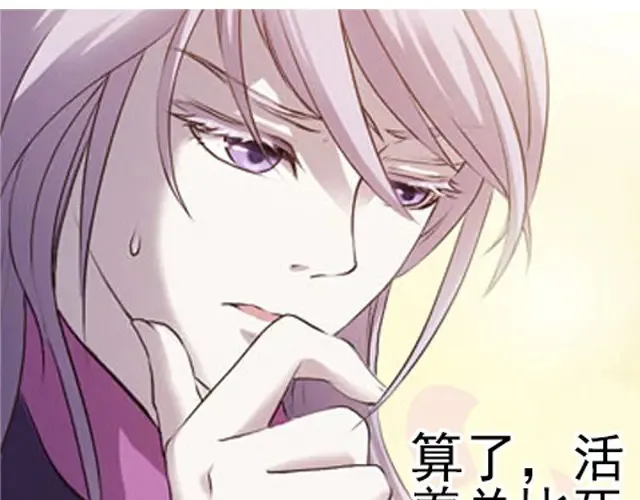 第1话上 脑疾皇子的反抗 第15页