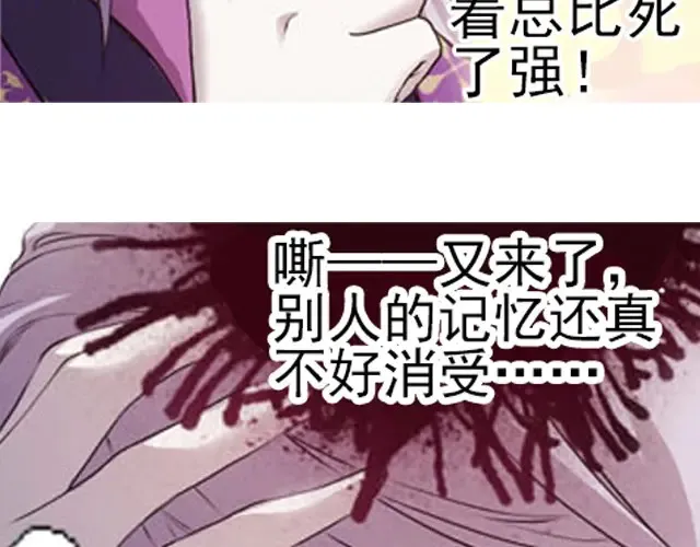 第1话上 脑疾皇子的反抗 第16页