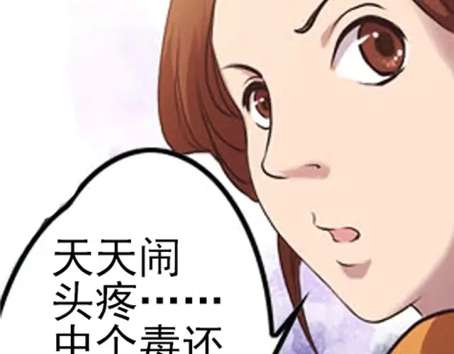 第1话上 脑疾皇子的反抗 第20页
