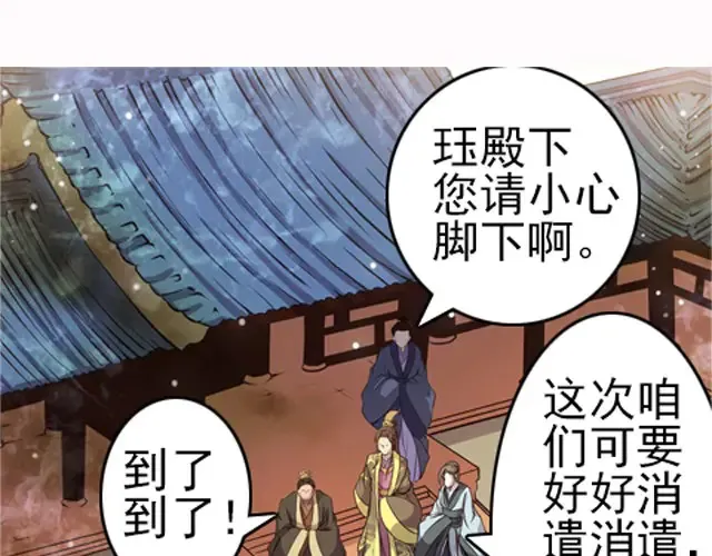 第1话上 脑疾皇子的反抗 第25页
