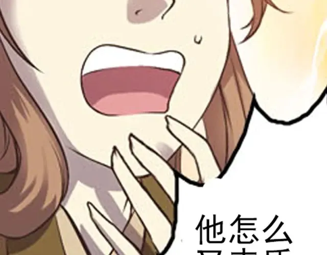 第1话上 脑疾皇子的反抗 第28页