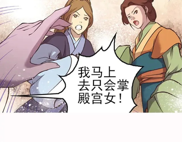 第1话上 脑疾皇子的反抗 第30页