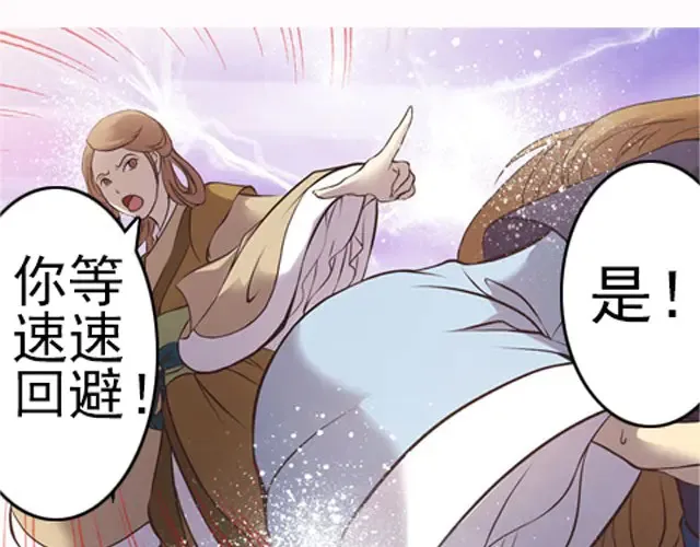 第1话上 脑疾皇子的反抗 第31页