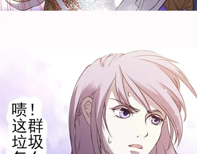 第1话上 脑疾皇子的反抗 第32页