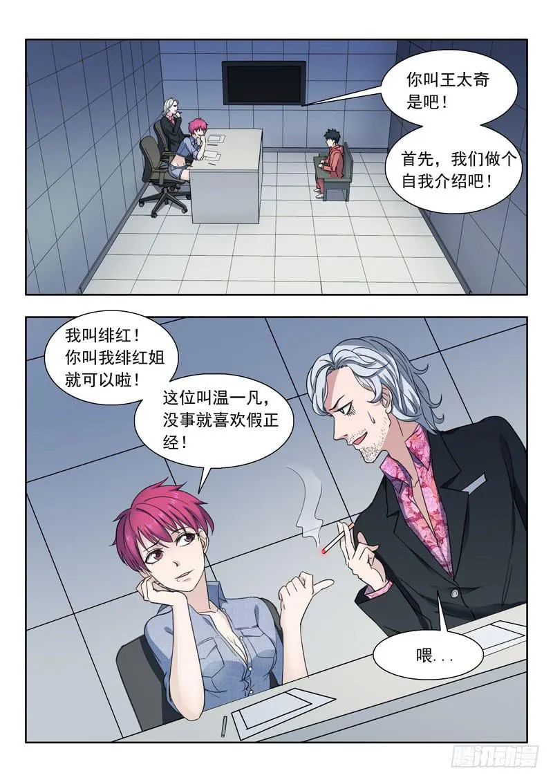 5.死不承认 第1页