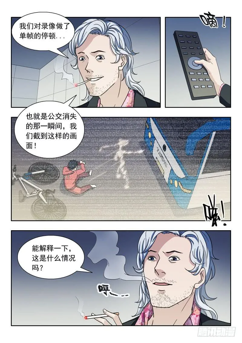 5.死不承认 第5页