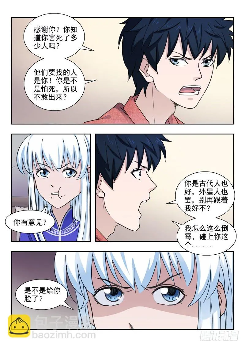 6.王太奇家 第4页