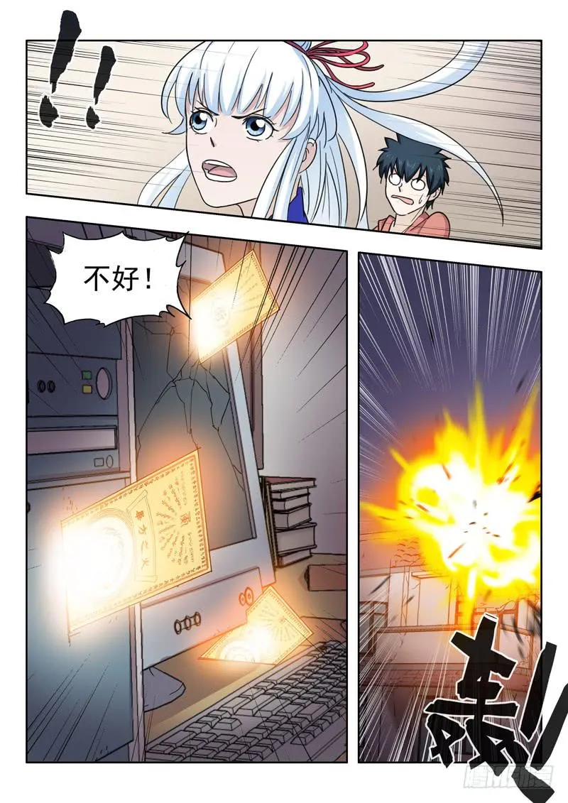 6.王太奇家 第13页