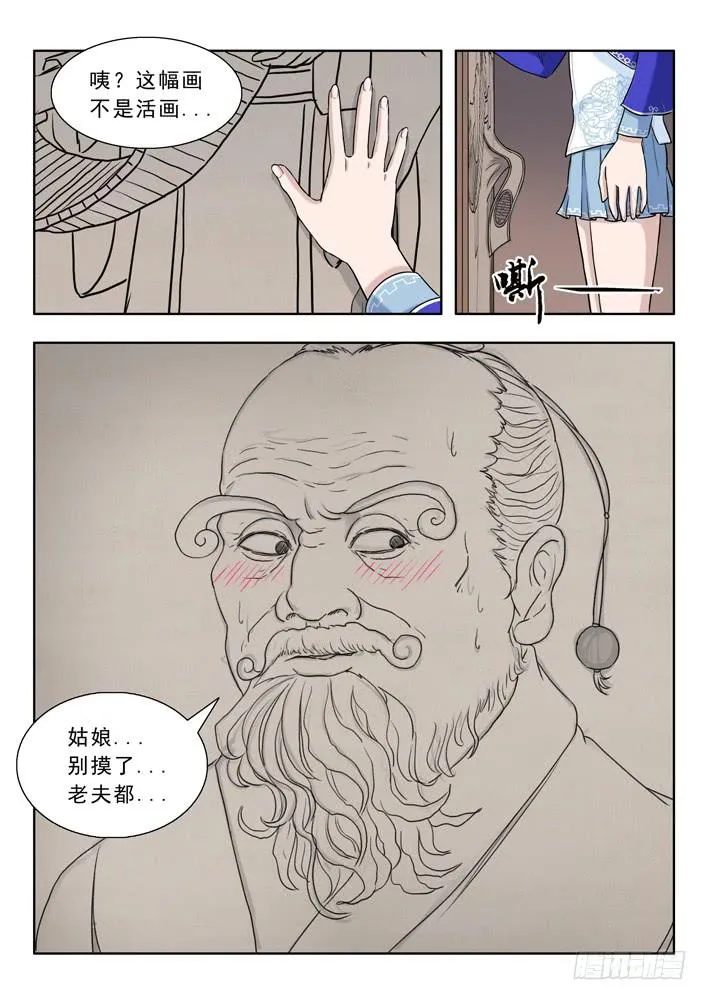 15.南山观文殿 第14页