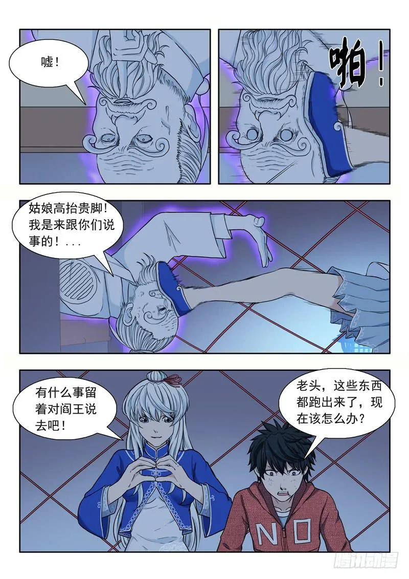 17.骚乱 第7页