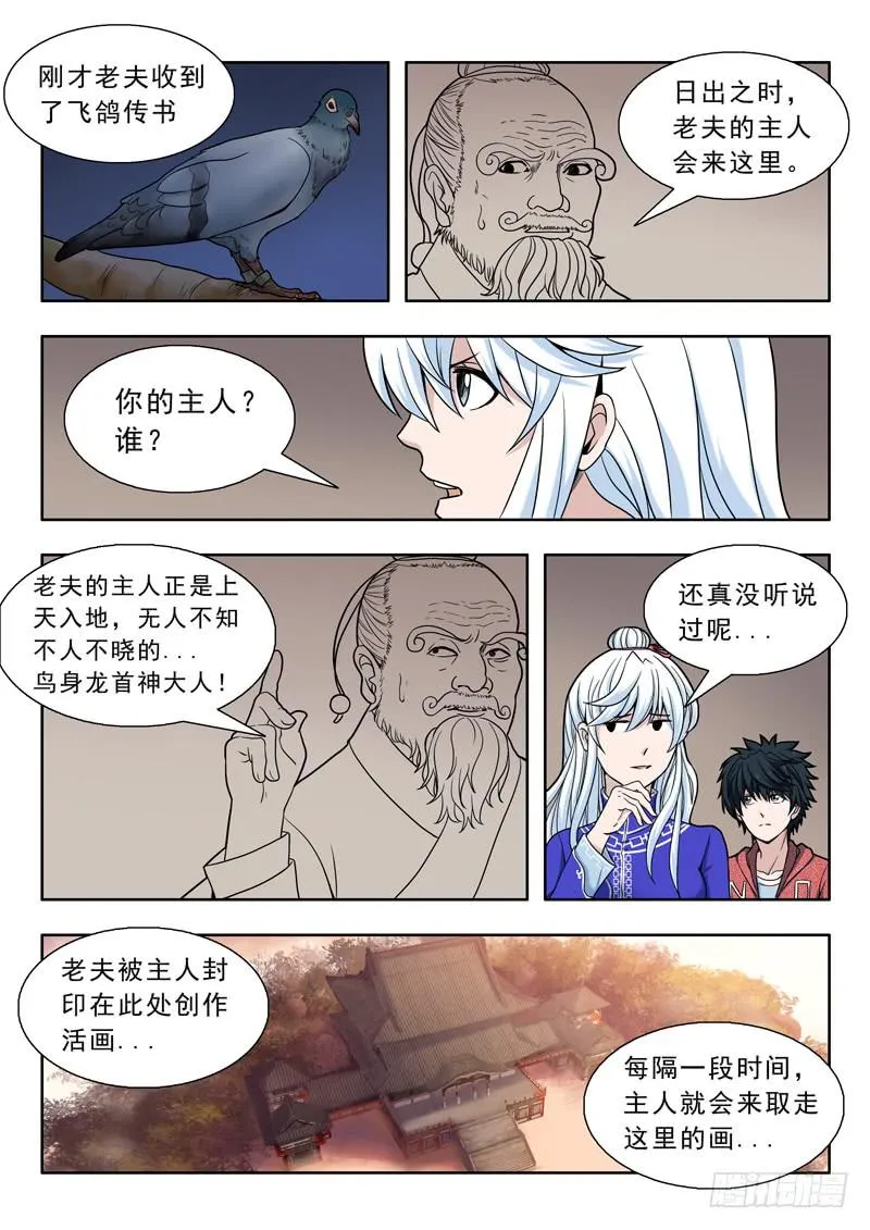 18.练气 第2页