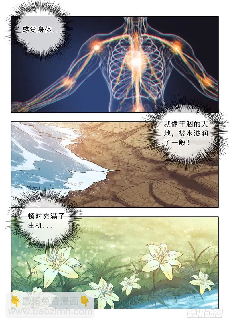 19.还是练气 第6页