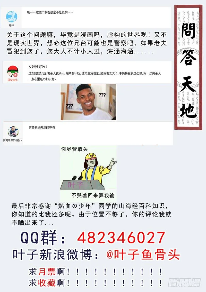 19.还是练气 第13页