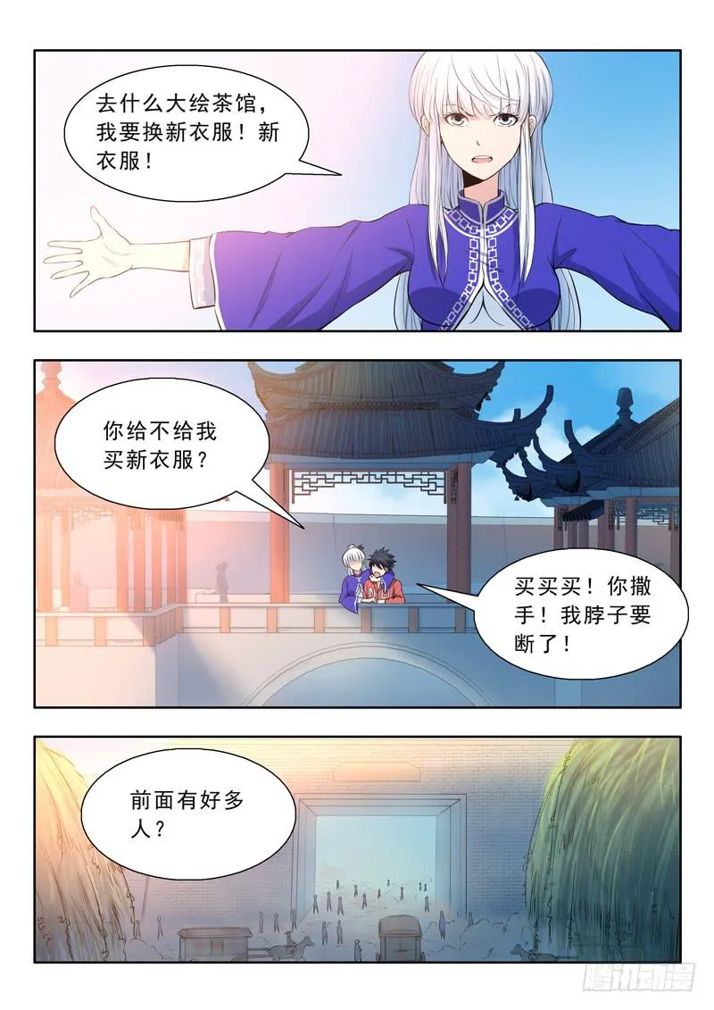 26.进城 第4页