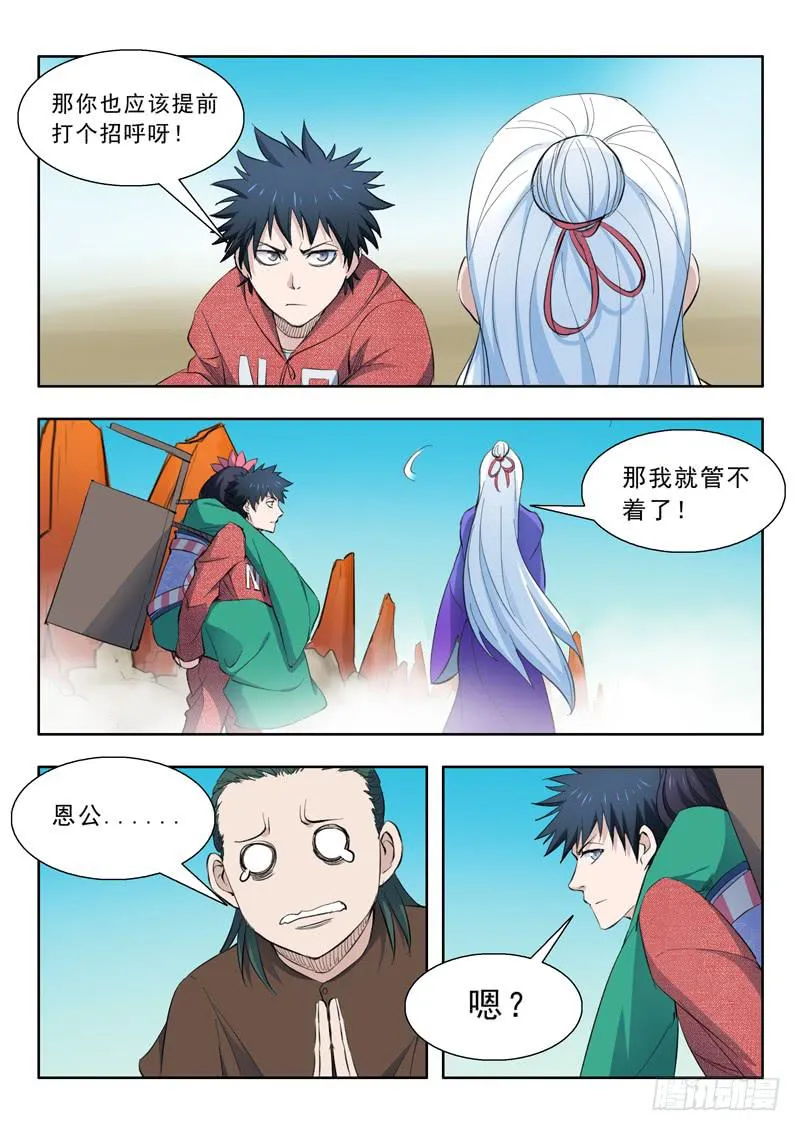 55.瘴气 第7页