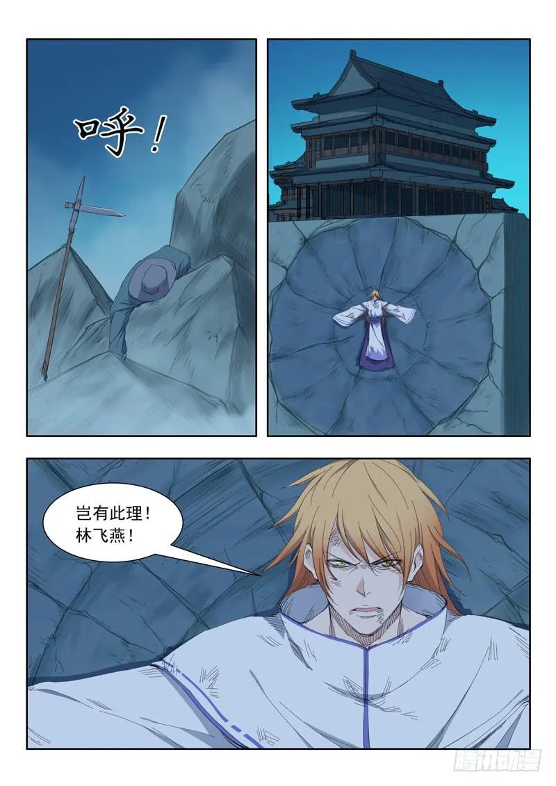 67.进入地下 第8页