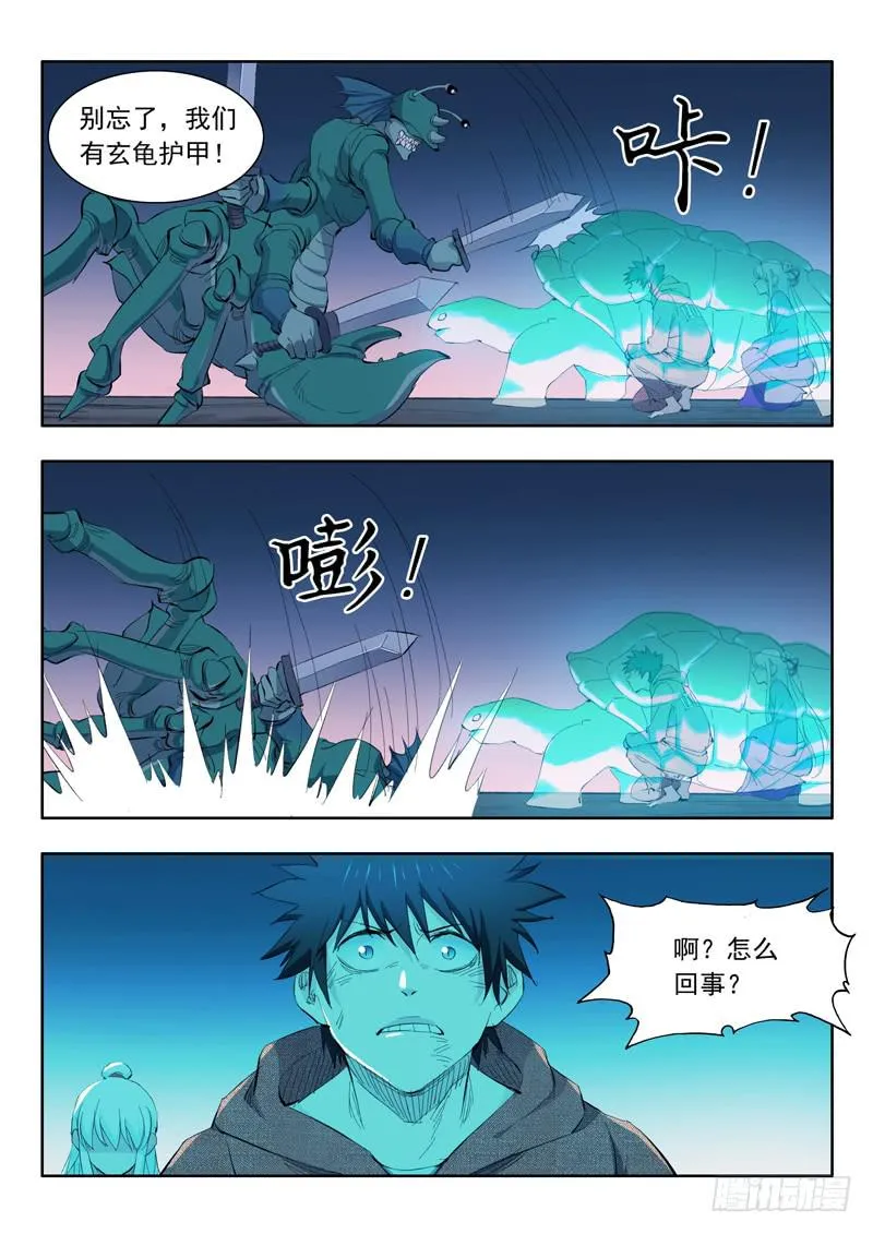70.人质交易 第2页