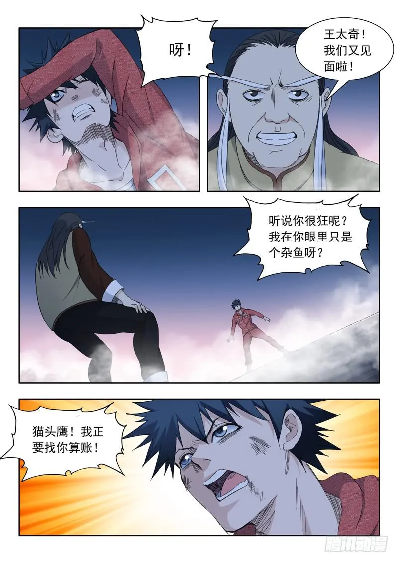 70.人质交易 第23页