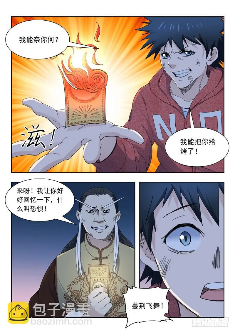 70.人质交易 第25页