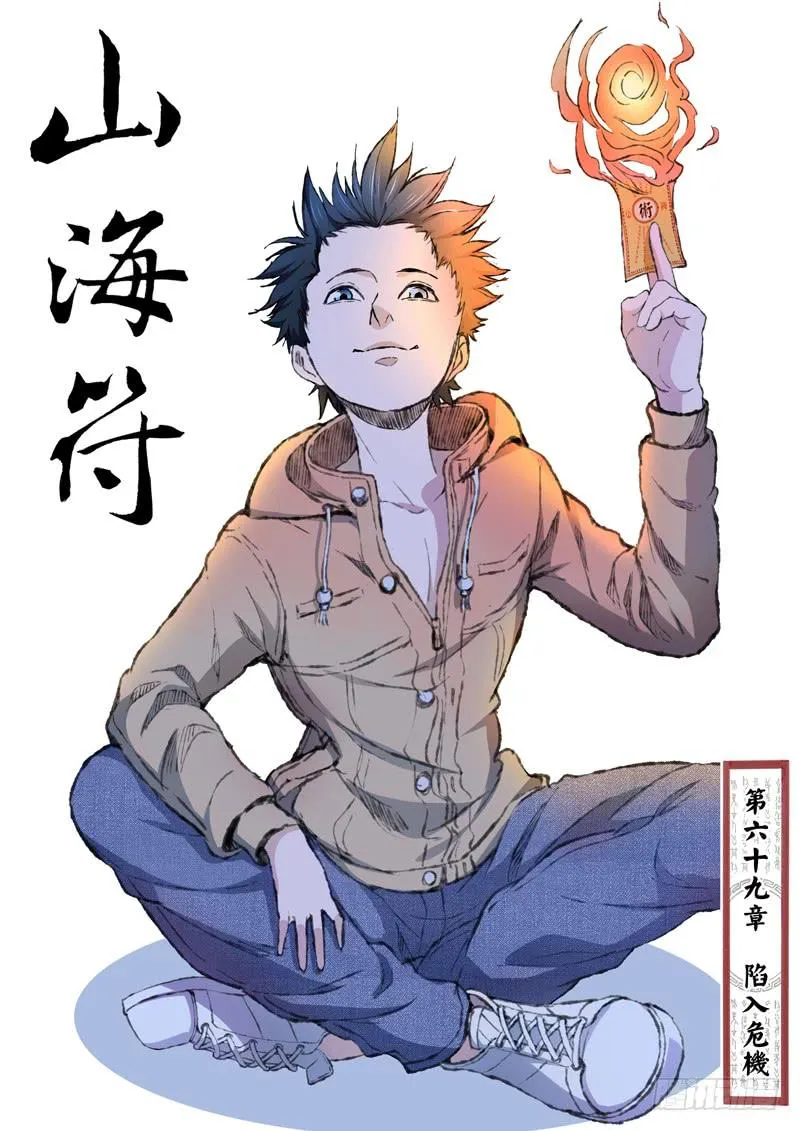 71. 陷入危机 第1页