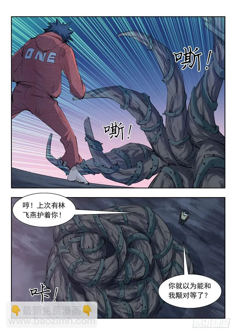 71. 陷入危机 第2页