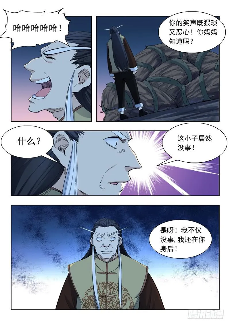 71. 陷入危机 第3页