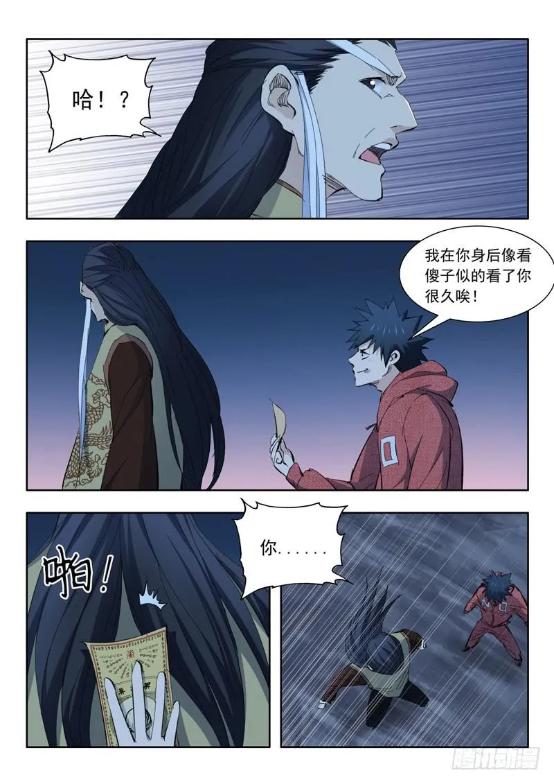 71. 陷入危机 第4页